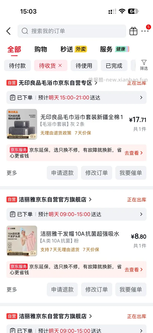 毛巾，浴巾两块多一条，还有干发帽和洗脸巾 - 线报酷