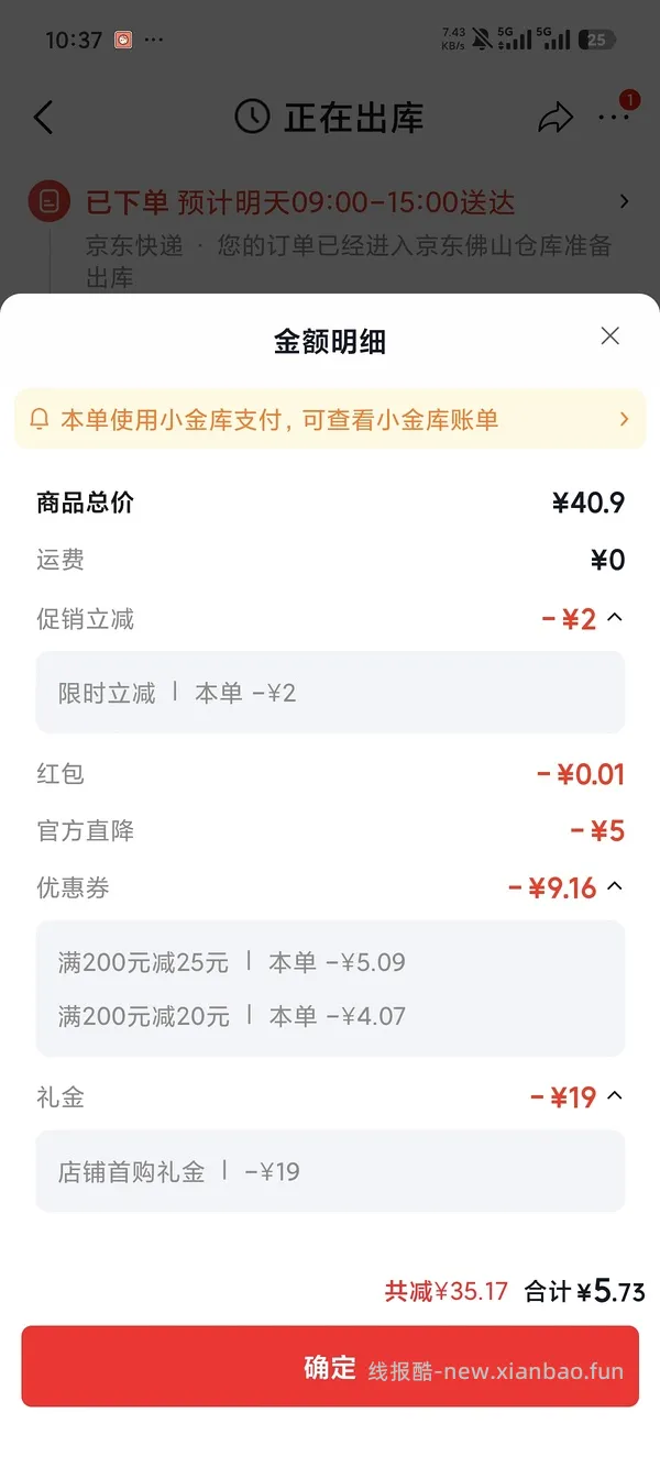 香皂花0 - 线报酷