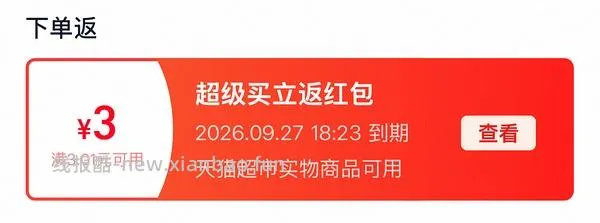 潘祥记云腿月饼10枚，价格低至9r，增加凑单链接，评论区有更低的价格🫣 - 线报酷