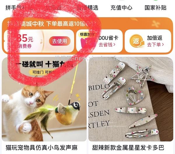 抖音刷券43买黄天鹅L+40枚鸡蛋 - 线报酷