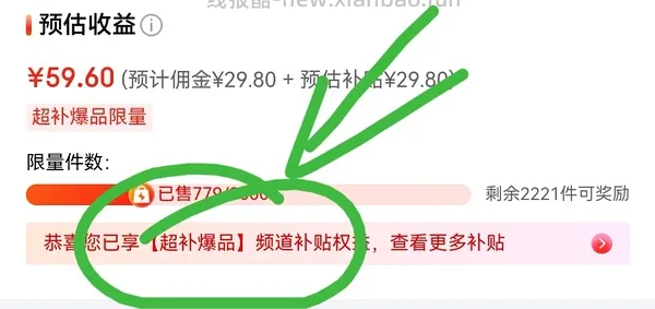 90左右买8只大闸蟹礼券 - 线报酷