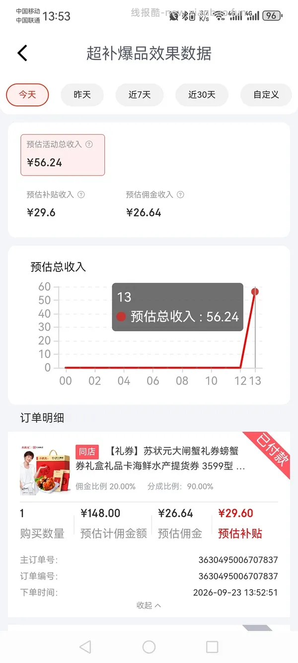90左右买8只大闸蟹礼券 - 线报酷