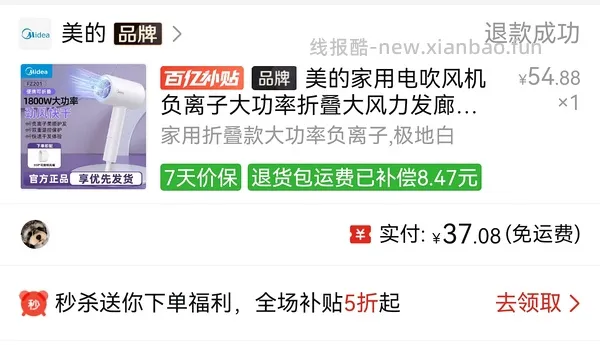 美的吹风机28r - 线报酷