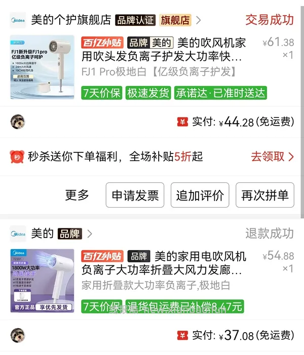 美的吹风机28r - 线报酷