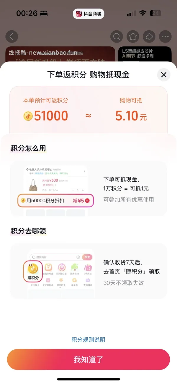松下小锤子3.0刷券，387 - 线报酷