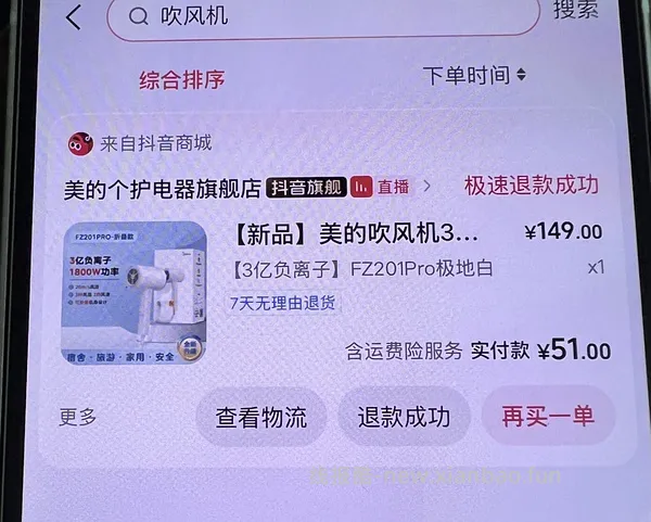 美的吹风机28r - 线报酷