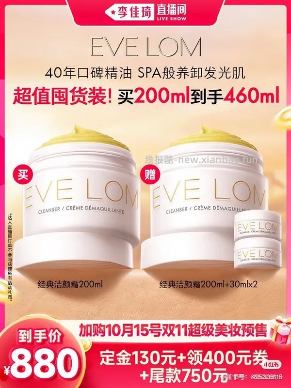 cdf会员购evelom - 线报酷