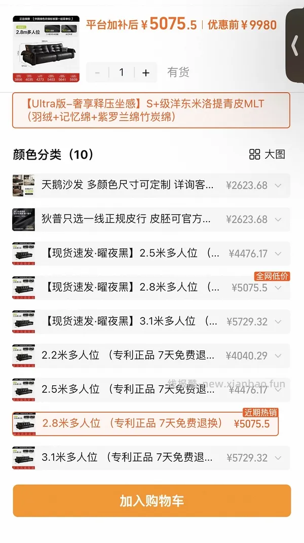 2026双11家电装修楼 - 线报酷