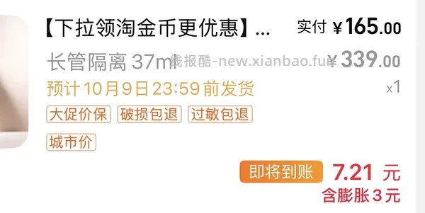 猫超CPB隔离158拿下 - 线报酷