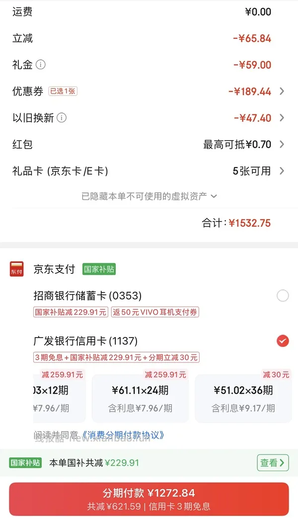 2026双11家电装修楼 - 线报酷