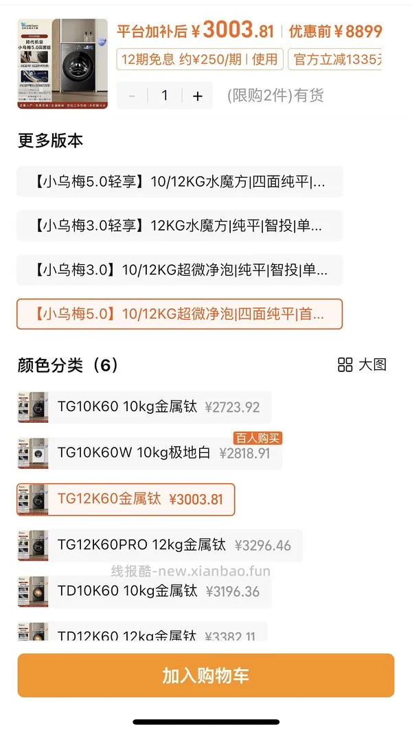 双十一家电 - 线报酷