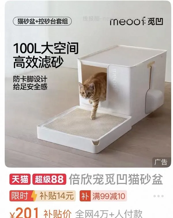 觅凹大豪斯猫砂盆更新好价套装120元单盆77元 - 线报酷
