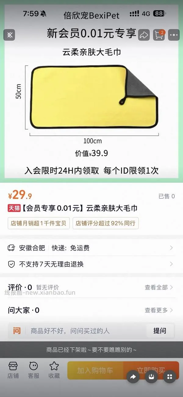 觅凹大豪斯猫砂盆更新好价套装120元单盆77元 - 线报酷