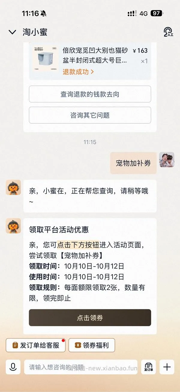 觅凹大豪斯猫砂盆更新好价套装120元单盆77元 - 线报酷