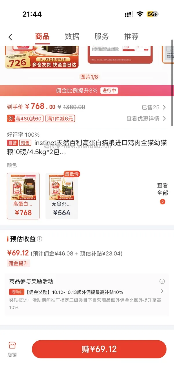 简单车，百利高280一包，需要拍双包，效期27/2 - 线报酷