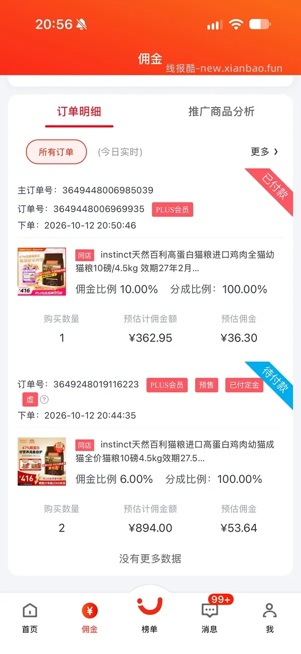 简单车，百利高280一包，需要拍双包，效期27/2 - 线报酷