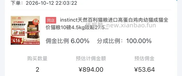 简单车，百利高280一包，需要拍双包，效期27/2 - 线报酷
