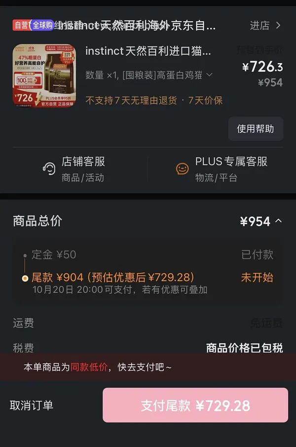 简单车，百利高280一包，需要拍双包，效期27/2 - 线报酷