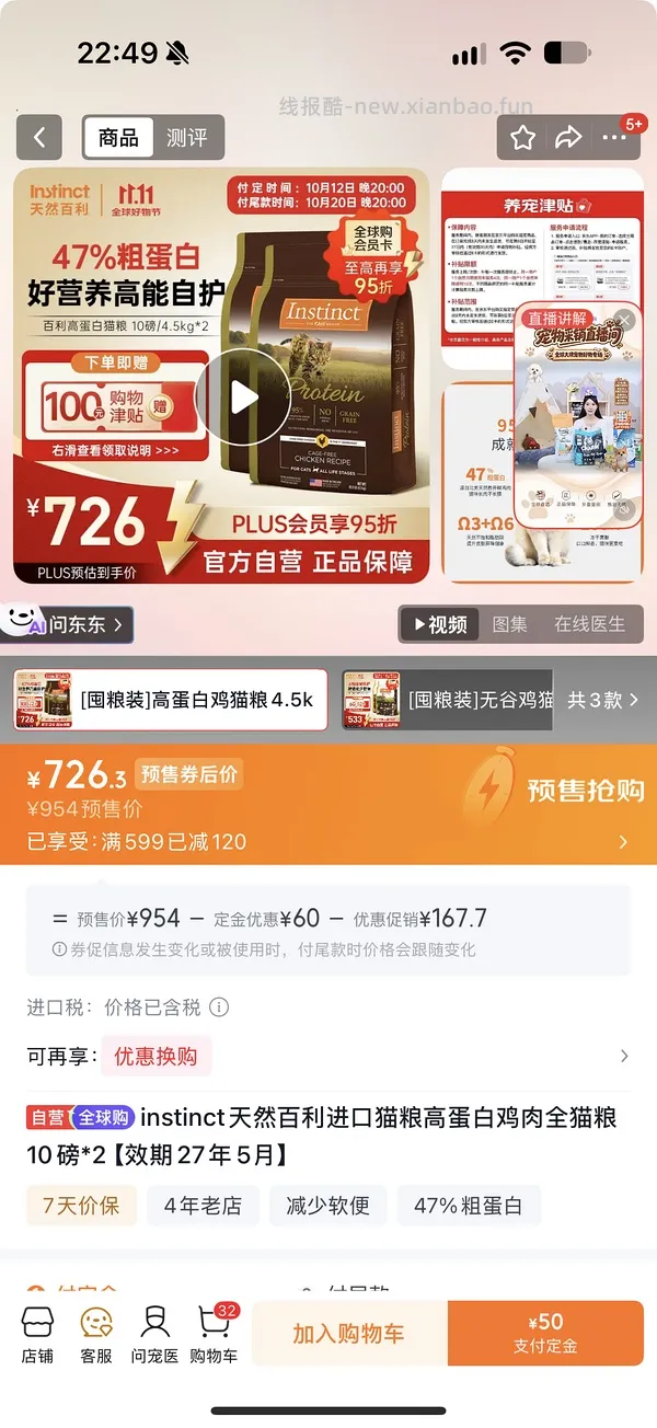简单车，百利高280一包，需要拍双包，效期27/2 - 线报酷