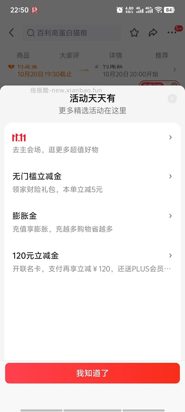 简单车，百利高280一包，需要拍双包，效期27/2 - 线报酷