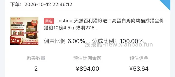 简单车，百利高280一包，需要拍双包，效期27/2 - 线报酷