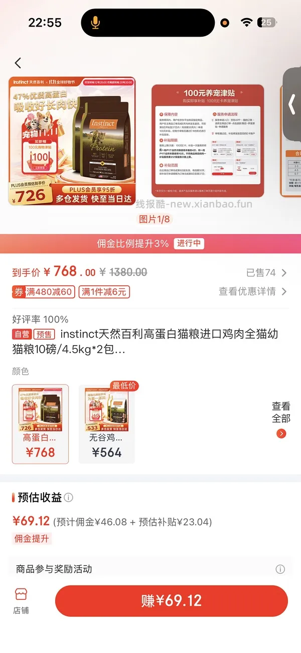 简单车，百利高280一包，需要拍双包，效期27/2 - 线报酷