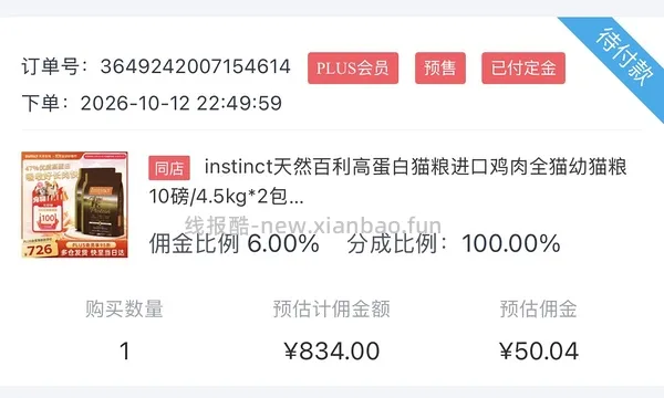 简单车，百利高280一包，需要拍双包，效期27/2 - 线报酷