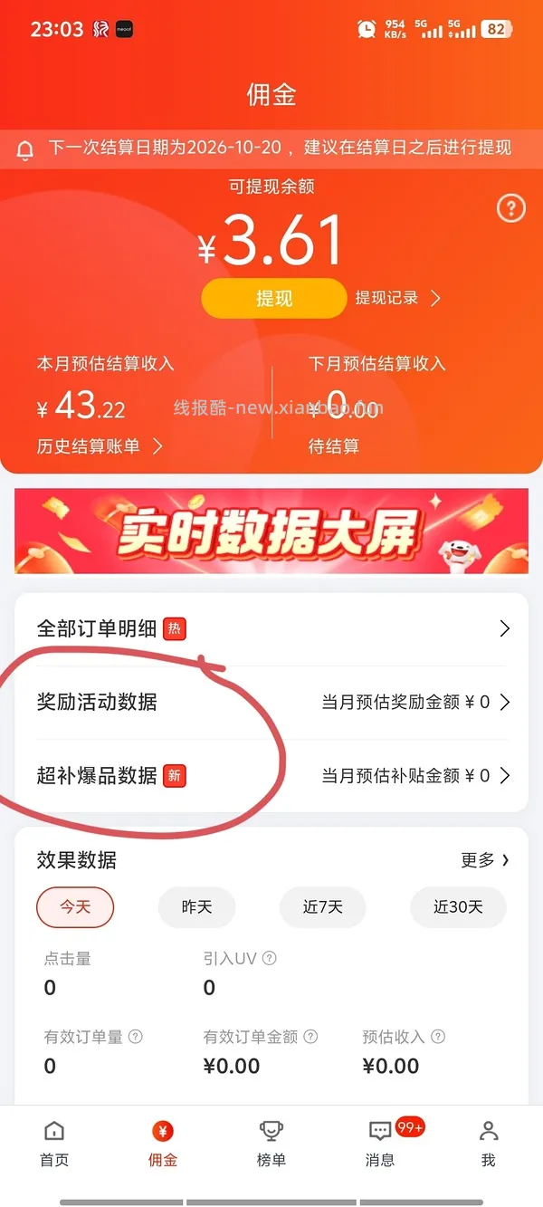 简单车，百利高280一包，需要拍双包，效期27/2 - 线报酷