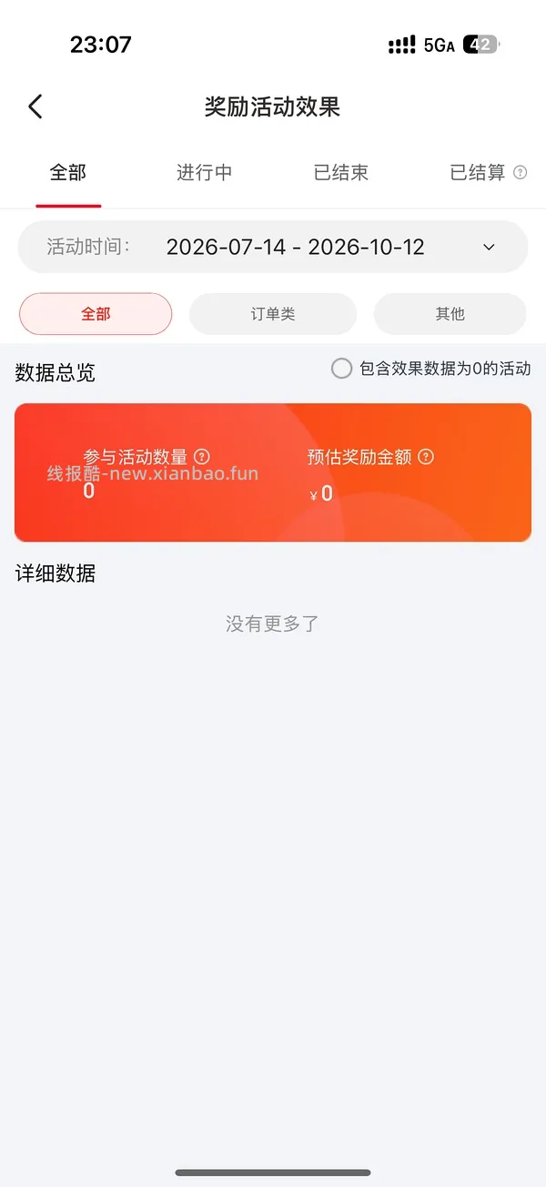 简单车，百利高280一包，需要拍双包，效期27/2 - 线报酷