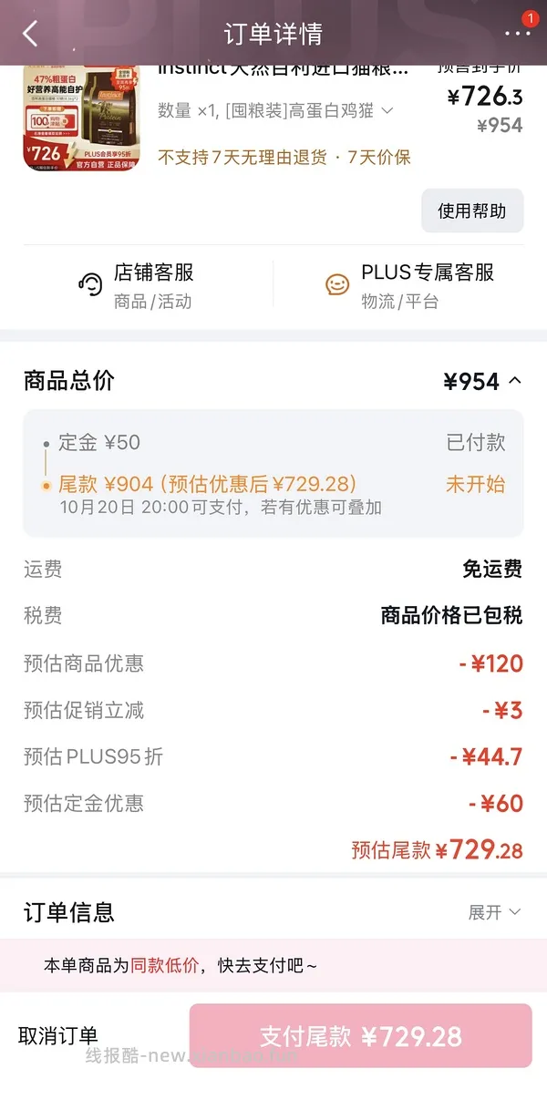 简单车，百利高280一包，需要拍双包，效期27/2 - 线报酷