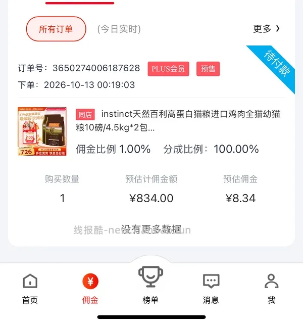 简单车，百利高280一包，需要拍双包，效期27/2 - 线报酷