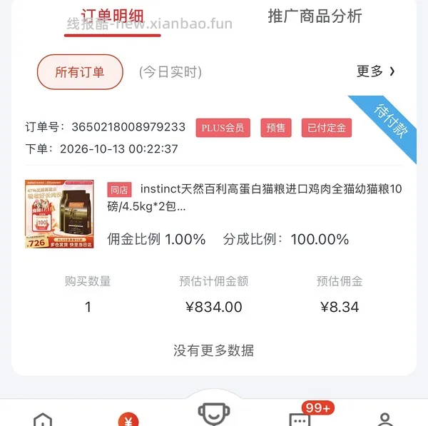 简单车，百利高280一包，需要拍双包，效期27/2 - 线报酷