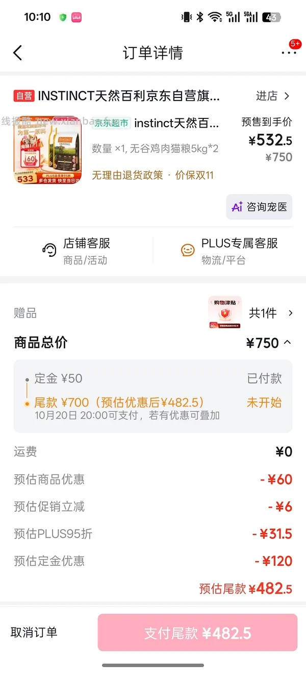 简单车，百利高280一包，需要拍双包，效期27/2 - 线报酷