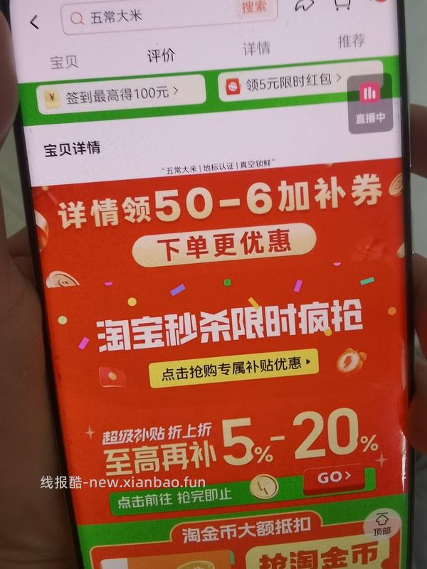 五常大米香米十月稻田和柴火大院22-24 - 线报酷