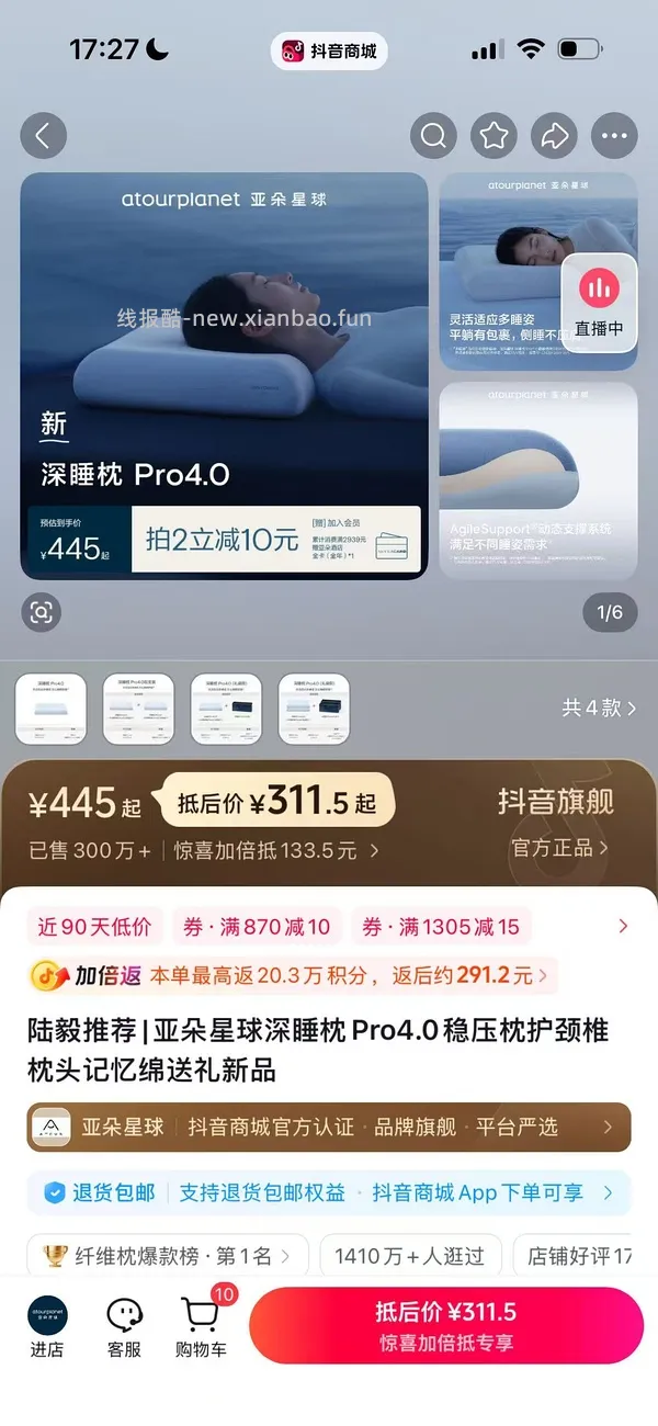 抖音出了一个加倍抵，白嫖积分快冲，10.23又有了！ - 线报酷