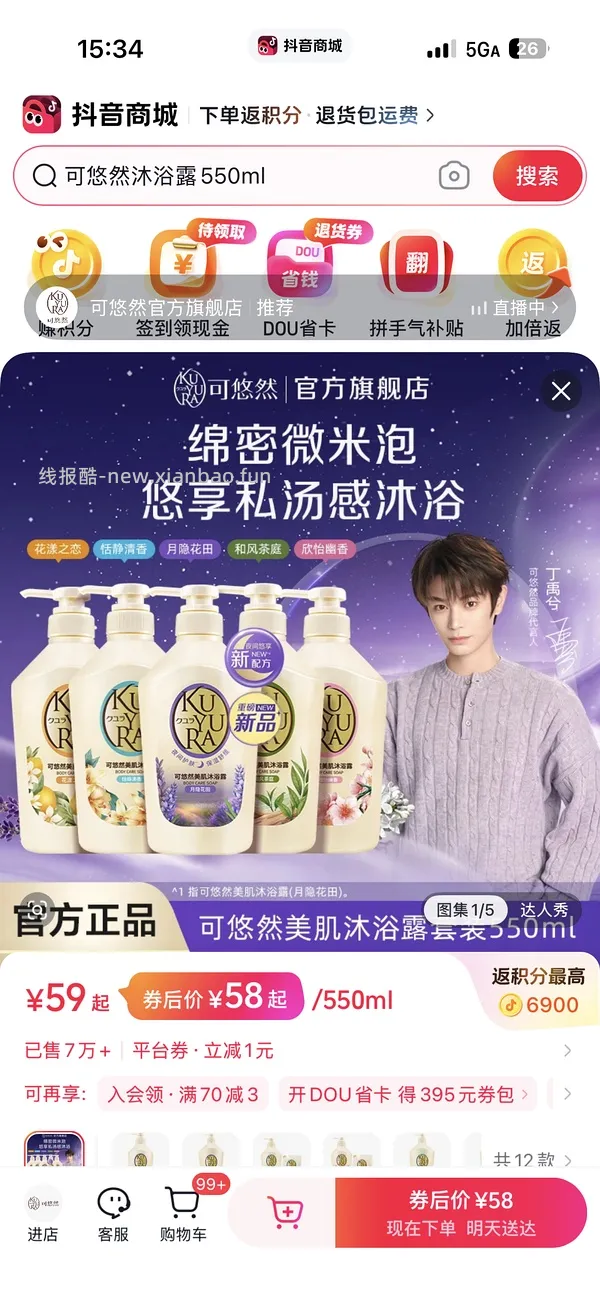 抖音出了一个加倍抵，白嫖积分快冲，10.23又有了！ - 线报酷