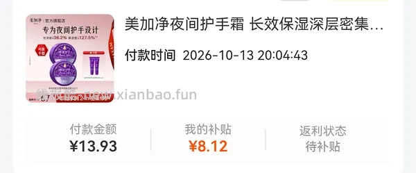 抖音出了一个加倍抵，白嫖积分快冲，10.23又有了！ - 线报酷