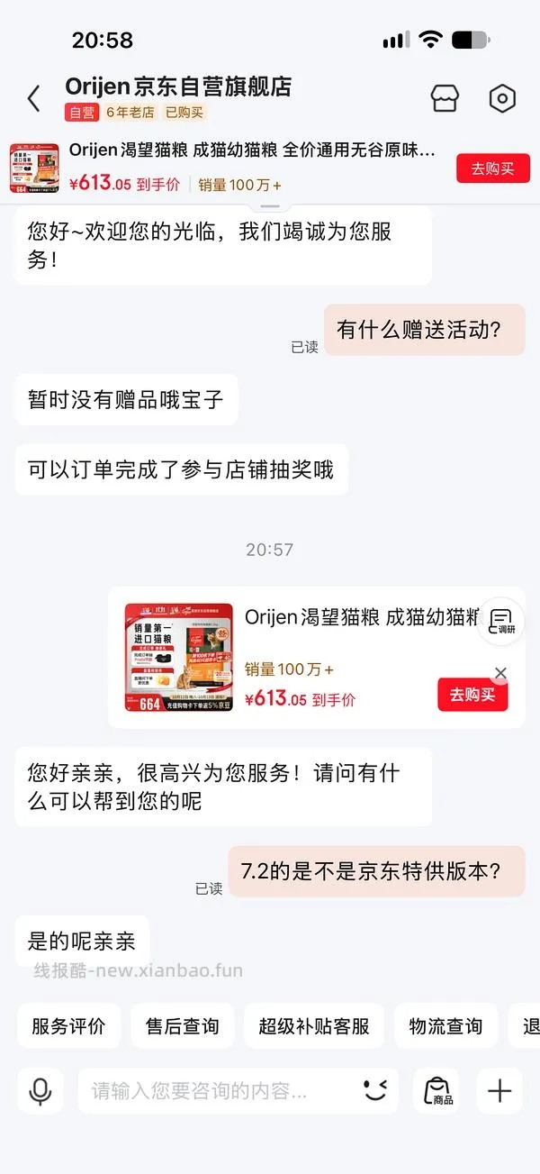 （需jdplus）渴望鸡7.2kg486.5r，另有30天宠物医保体验 - 线报酷