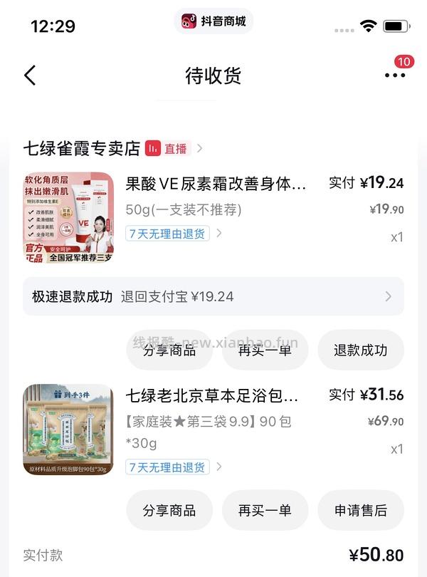 刷券 足浴包90包 5r，评论uu做到0r - 线报酷