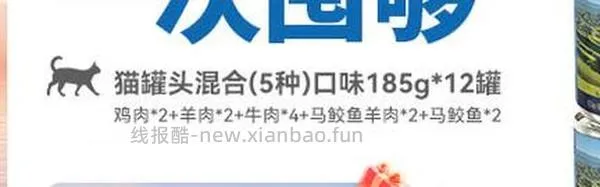 巅峰185g 12罐 到手130+ - 线报酷