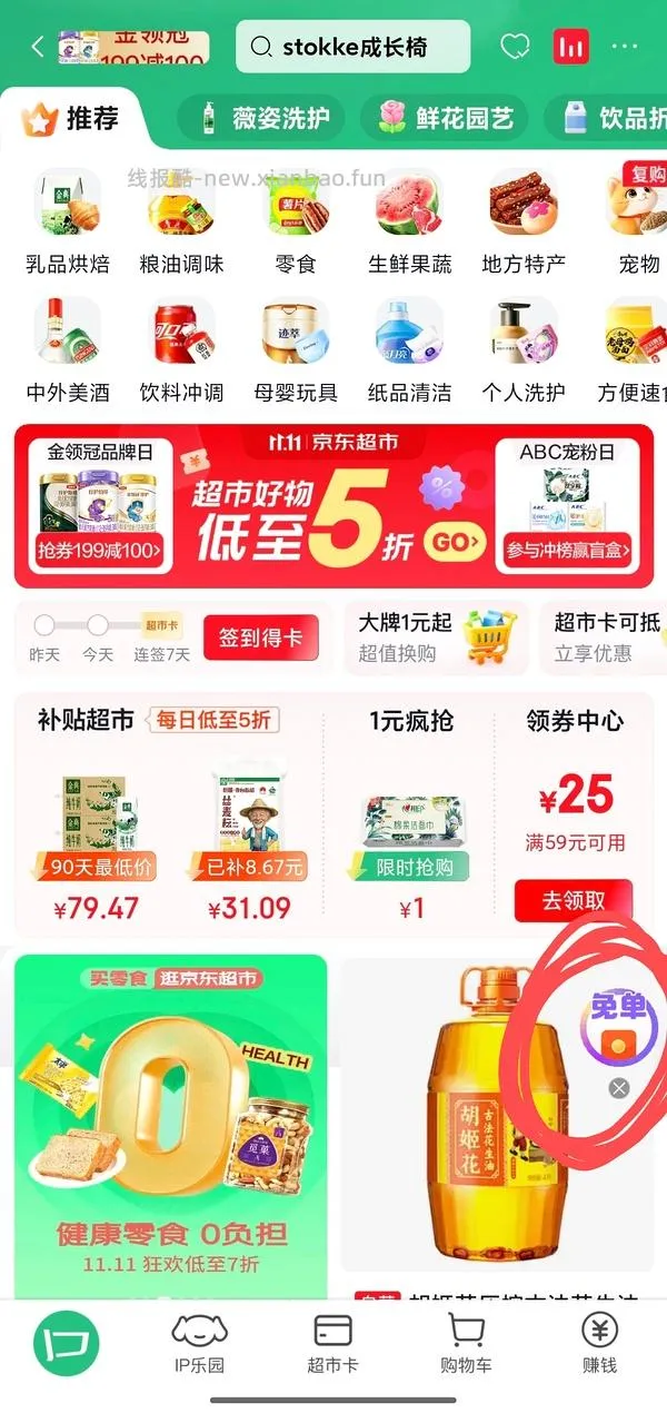 德佑香氛乳霜纸 1000抽 jd会员最低🉑反薅 - 线报酷