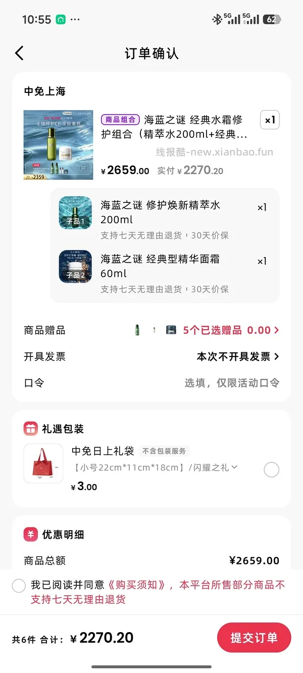 海蓝之谜经典面霜 81ml  不到1600 - 线报酷