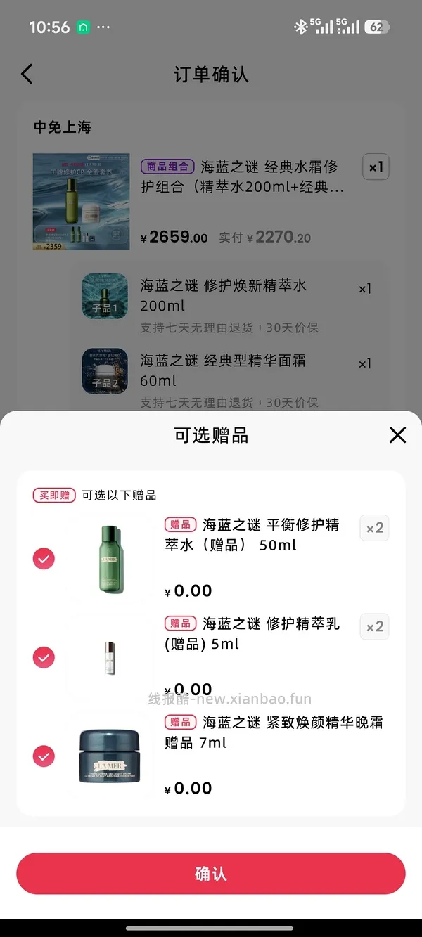 海蓝之谜经典面霜 81ml  不到1600 - 线报酷