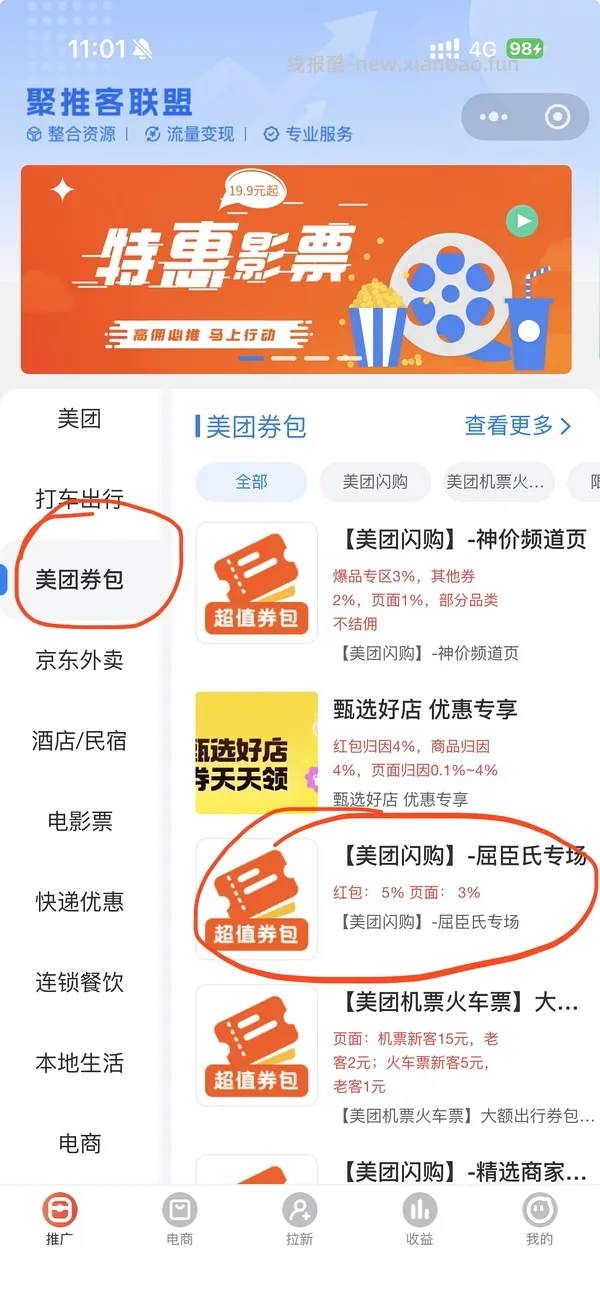 屈臣氏好价 - 线报酷