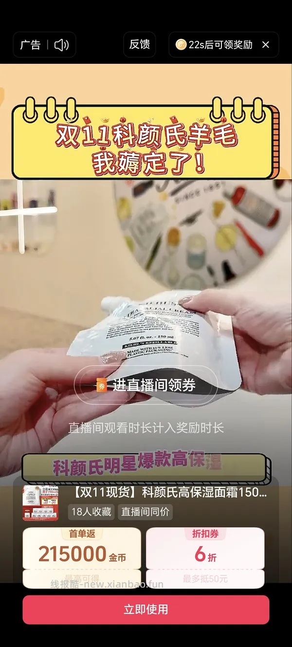 320➕到手科颜氏高保湿面霜290ml - 线报酷