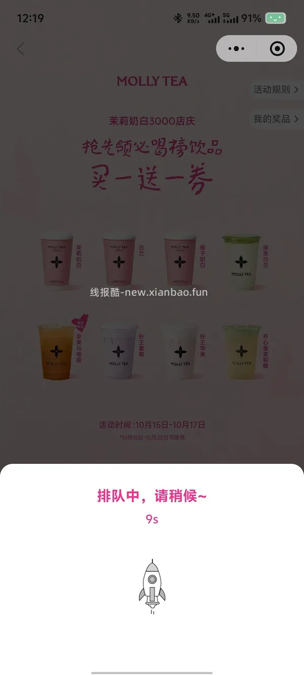 茉莉奶白买一送一 - 线报酷