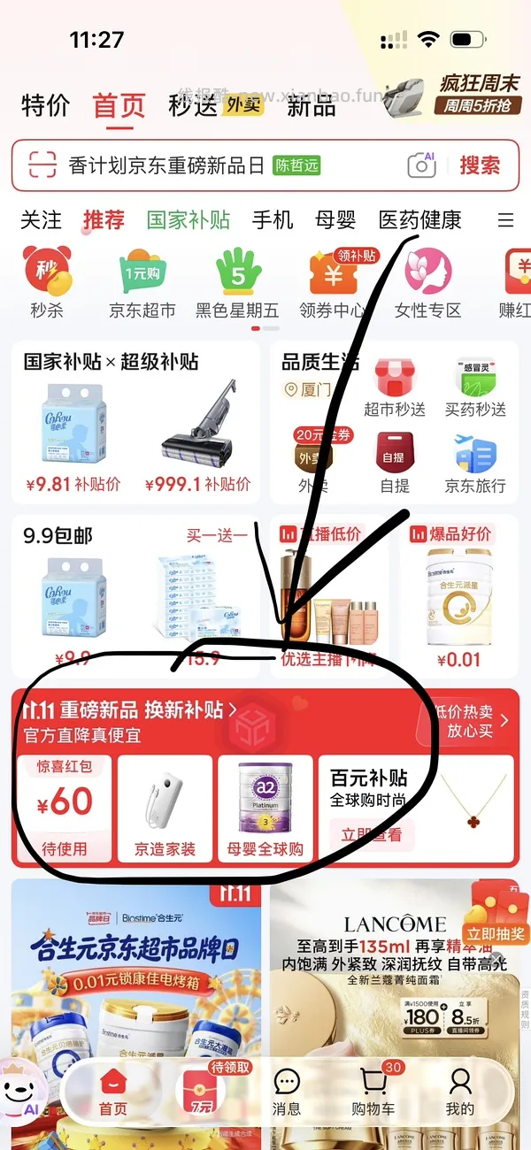 狗东可心柔每抽0.019 - 线报酷