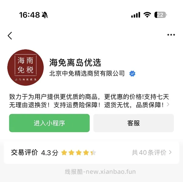 【申删】好像是假货。不要买了。欧舒丹240ml礼盒+希思黎全能乳液30ml199 - 线报酷