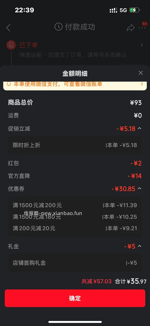 小球藻面膜30几55片 - 线报酷