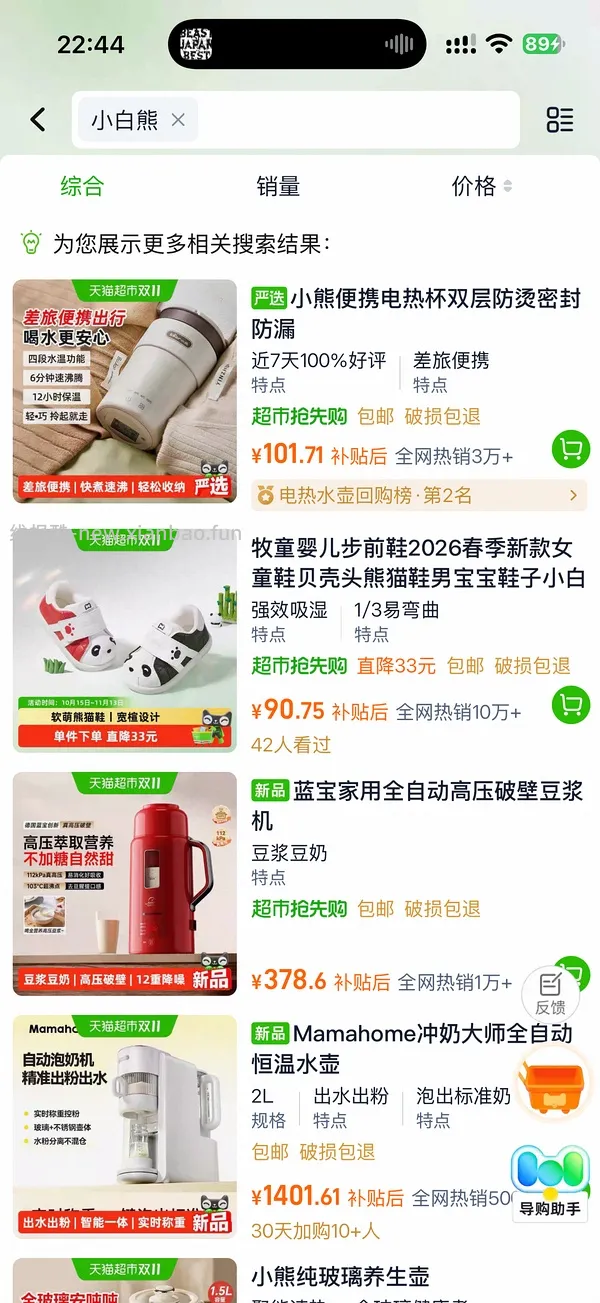 母婴作业！小白熊A2消毒柜409！ - 线报酷